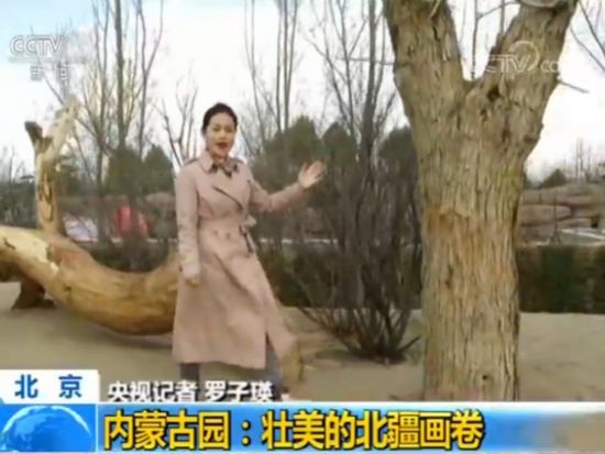 【魅力世園會(huì)】?jī)?nèi)蒙古園：壯美的北疆畫(huà)卷