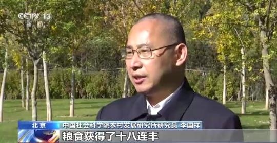 十八連豐！秋收近九成 我國(guó)糧食產(chǎn)能穩(wěn)步提升