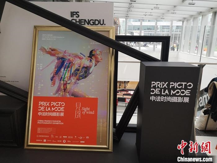 中法時尚攝影展現(xiàn)場?！《懦?攝