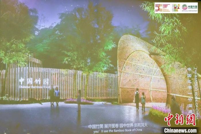 圖為活動現(xiàn)場通過視頻展示“中國竹園”設計方案?！『商m駐華大使館供圖