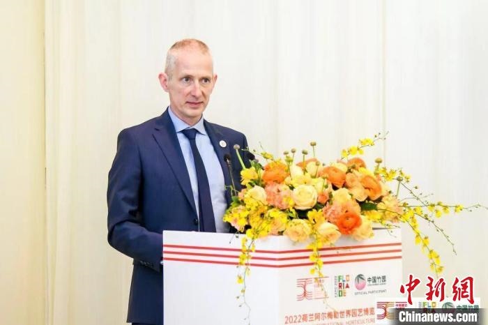 圖為荷蘭駐華大使賀偉民發(fā)表致辭?！『商m駐華大使館供圖