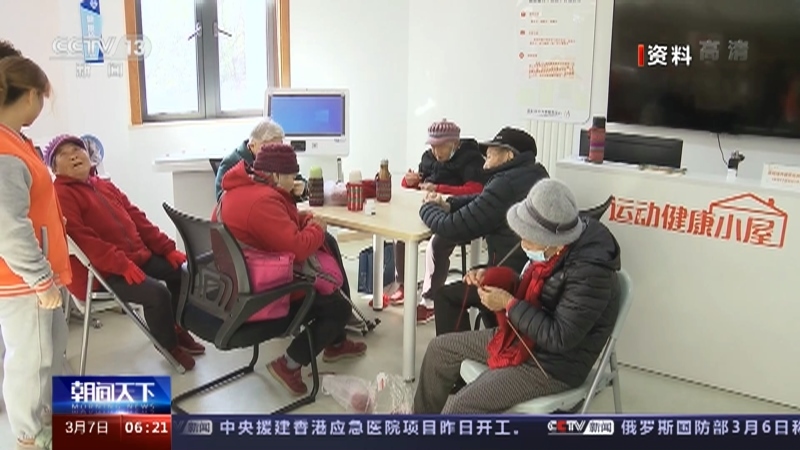 聚焦兩會·建言獻策有我：積極應對老齡化 優(yōu)化城鄉(xiāng)養(yǎng)老服務供給