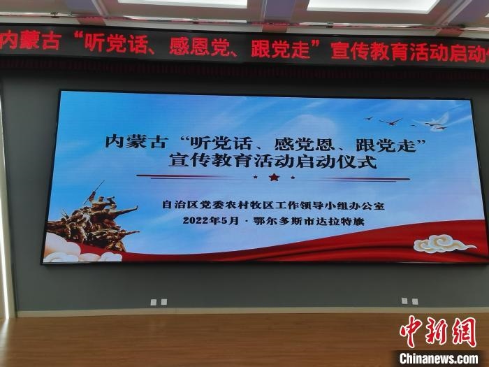 圖為啟動(dòng)儀式現(xiàn)場(chǎng)。　李愛平 攝