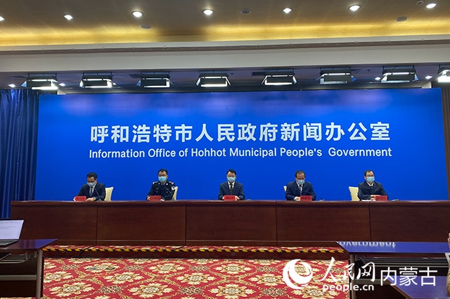 10月31日，呼和浩特市疫情防控工作第65場新聞發(fā)布會(huì)。董雄攝