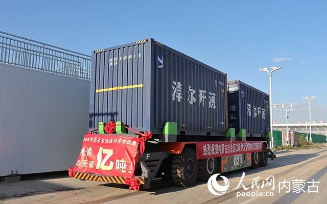 內(nèi)蒙古陸路口岸貨運(yùn)量再次突破1億噸大關(guān)。受訪單位供圖