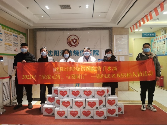 濃濃元宵情 水滴聯(lián)合全國(guó)多家醫(yī)院舉行節(jié)日慰問(wèn)活動(dòng)-0216159.png