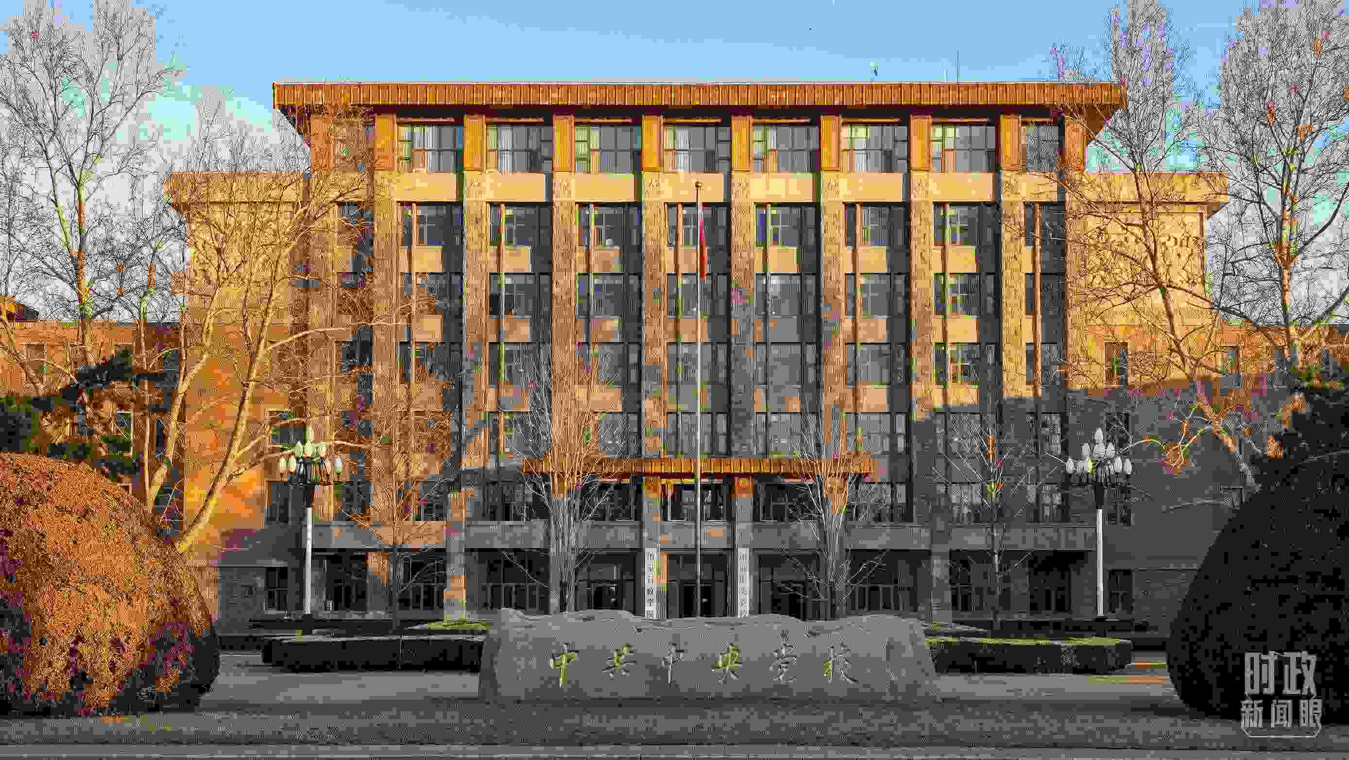 △中央黨校。（總臺(tái)央視記者石丞拍攝）