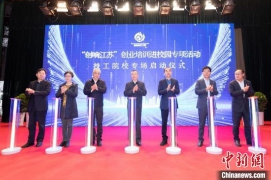 啟動儀式。鹽城技師學(xué)院 供圖