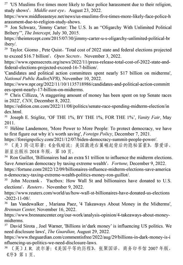 （圖表）［2022年美國侵犯人權(quán)報(bào)告］《2022年美國侵犯人權(quán)報(bào)告》注釋（3）