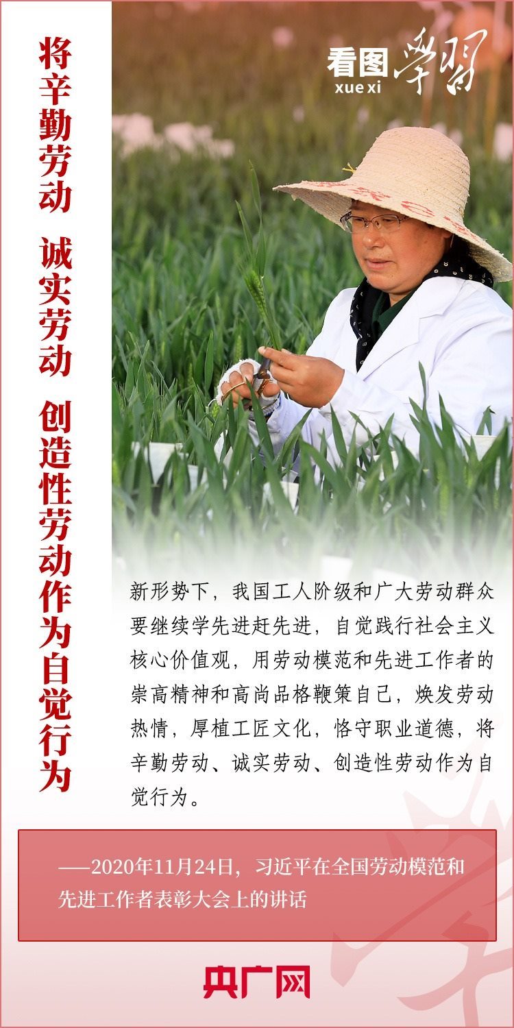 看圖學(xué)習(xí)丨為推進(jìn)強(qiáng)國(guó)建設(shè)、民族復(fù)興作出我們這一代人的應(yīng)有貢獻(xiàn)