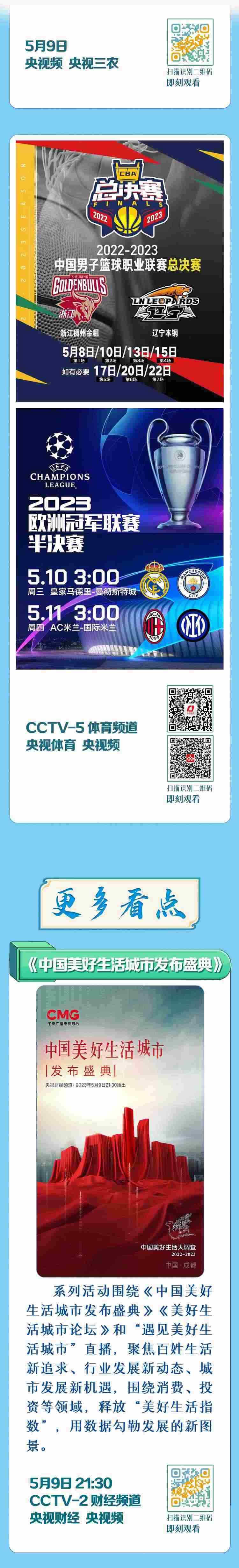 總臺(tái)周看點(diǎn)，來(lái)了！