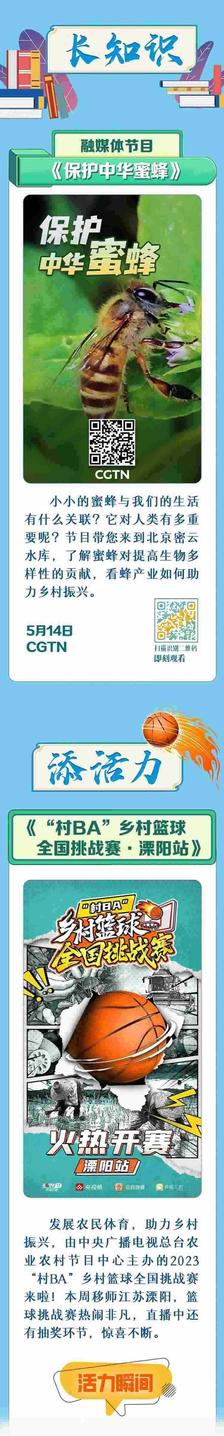 總臺(tái)周看點(diǎn)，來(lái)了！