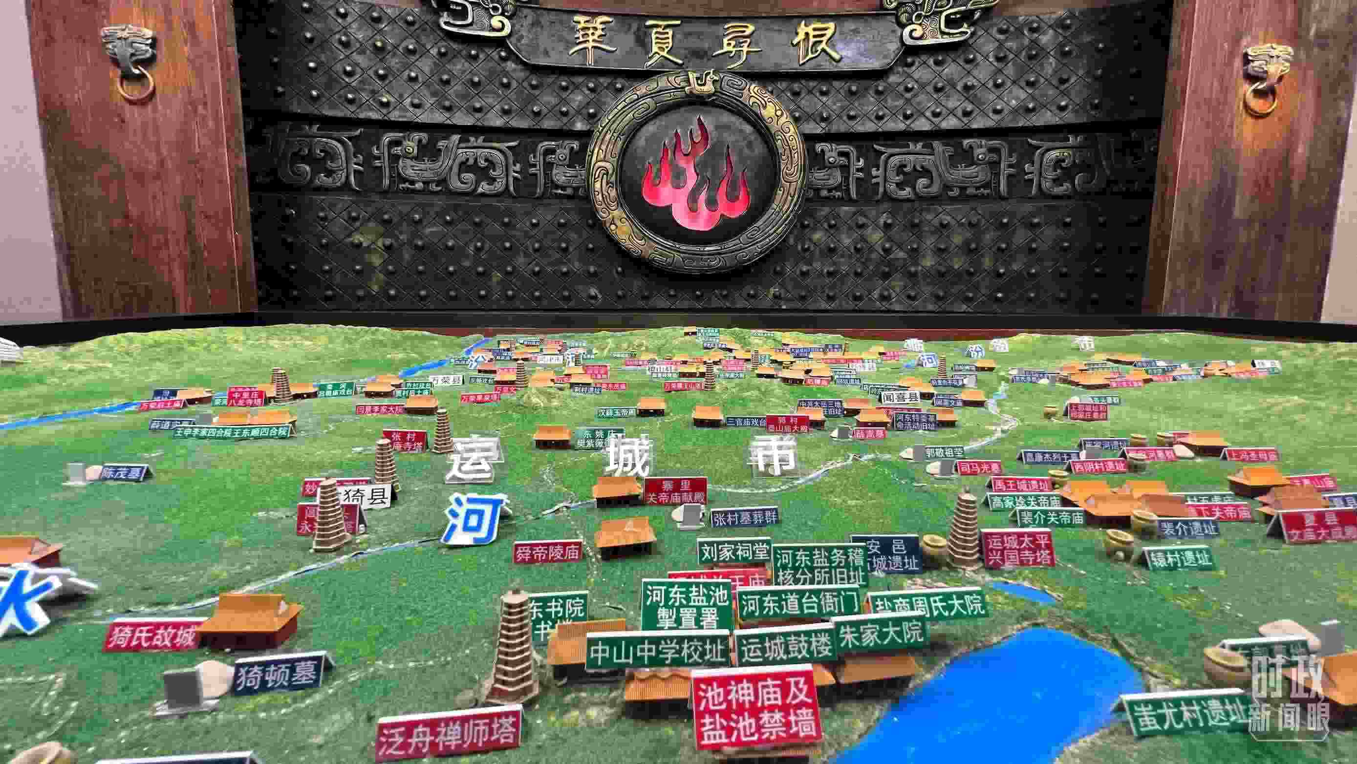 △運(yùn)城博物館內(nèi)“華夏尋根”展陳。（總臺(tái)央視記者王鵬飛拍攝）