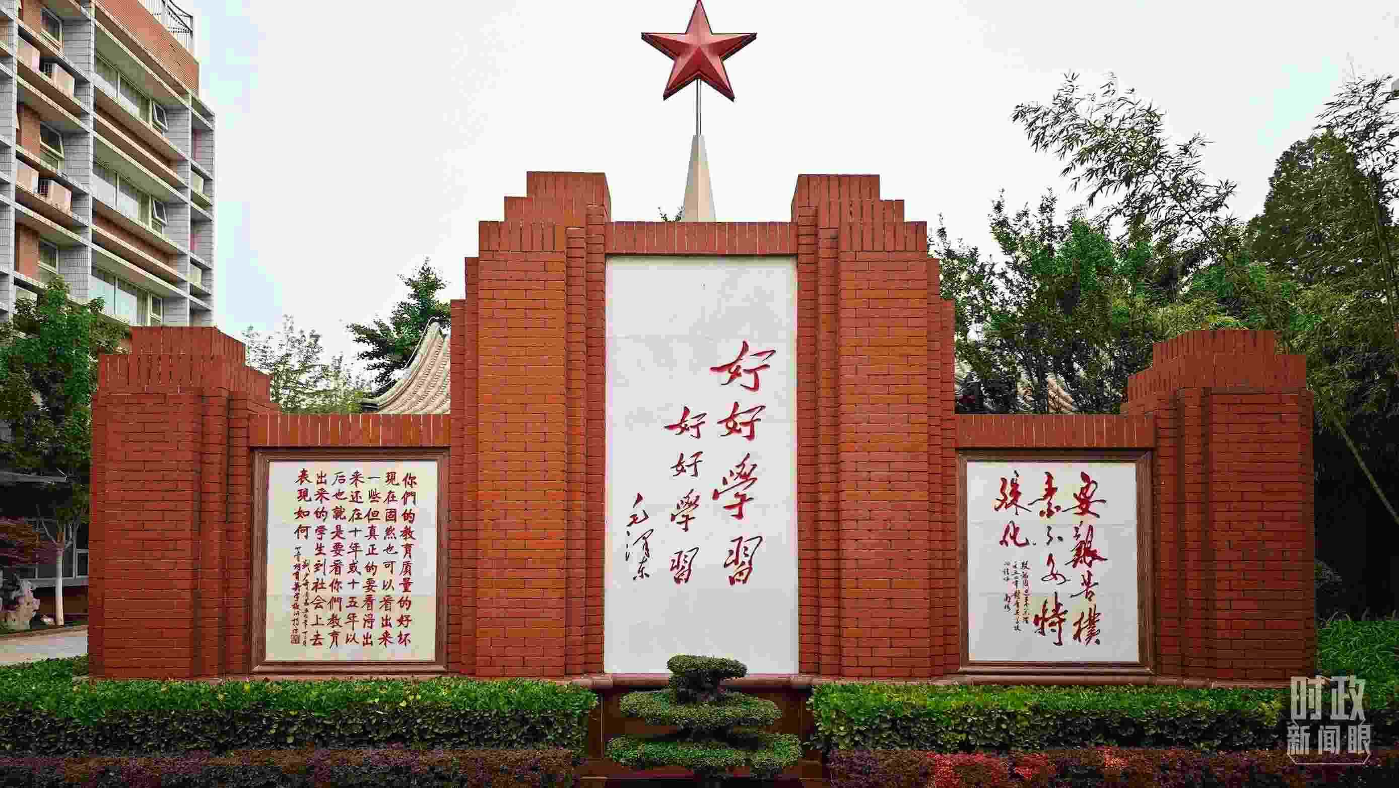 △1952年，毛澤東同志為北京育英學(xué)校題字：“好好學(xué)習(xí) 好好學(xué)習(xí)”。（總臺央視記者彭漢明拍攝）