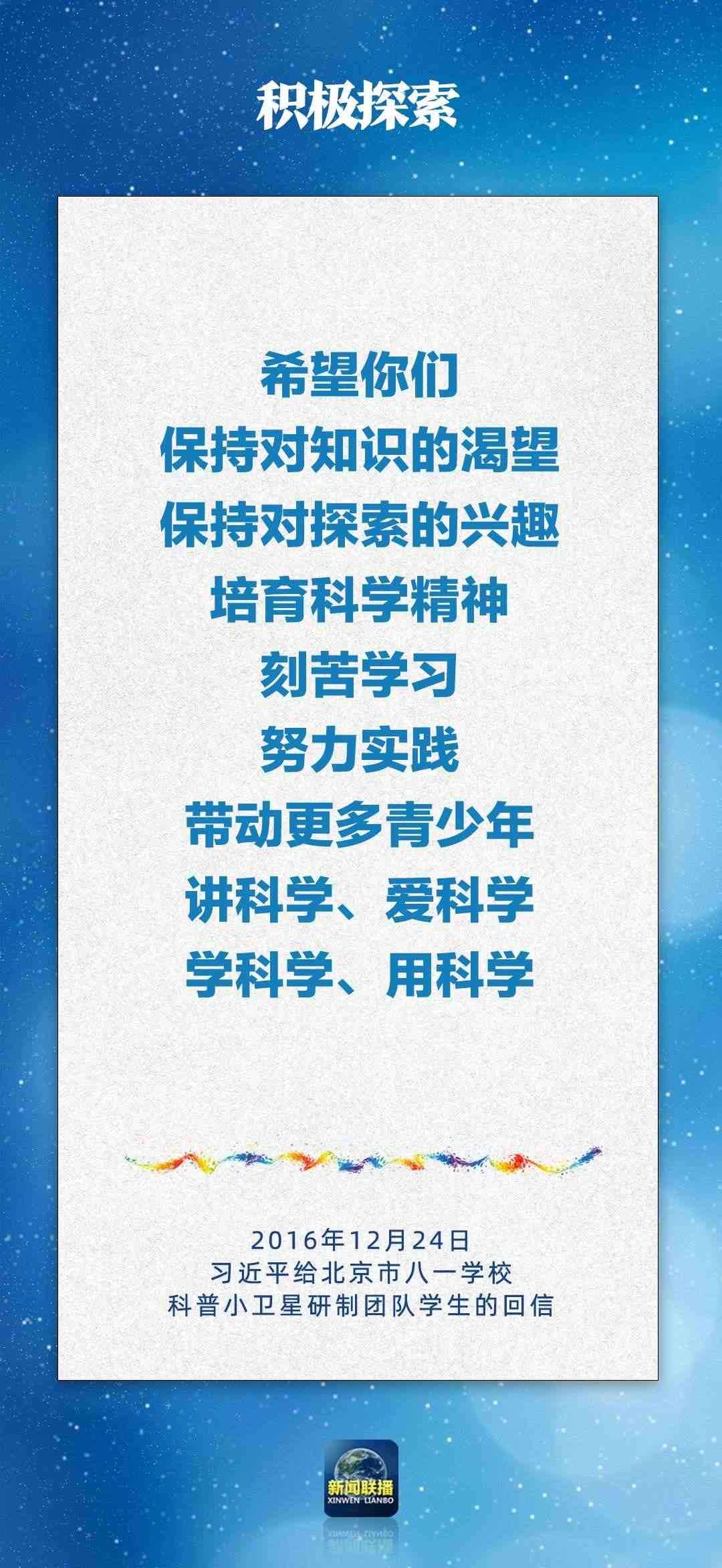 總書記對孩子們的勉勵，暖心！