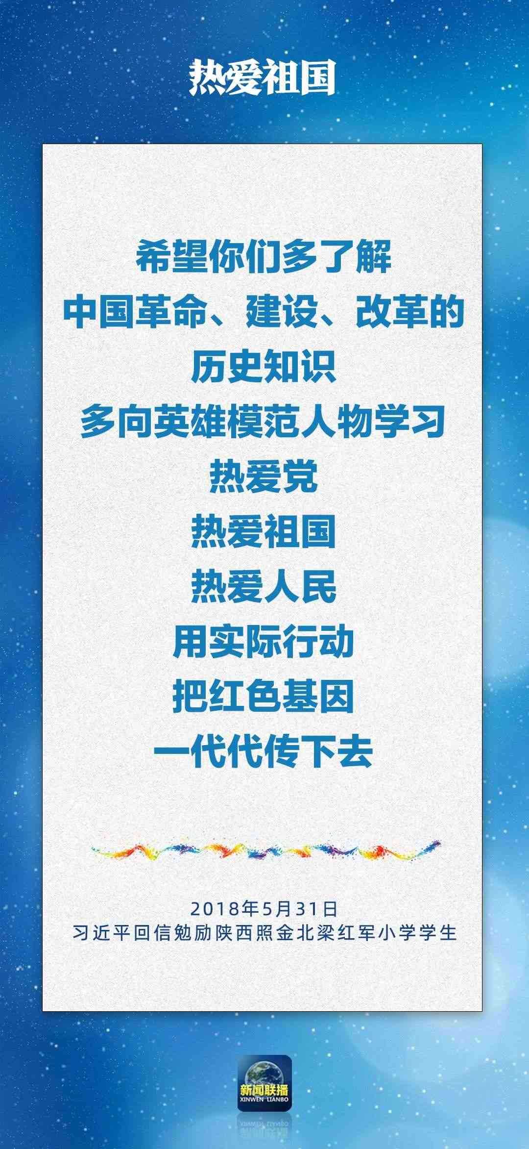 總書記對孩子們的勉勵，暖心！