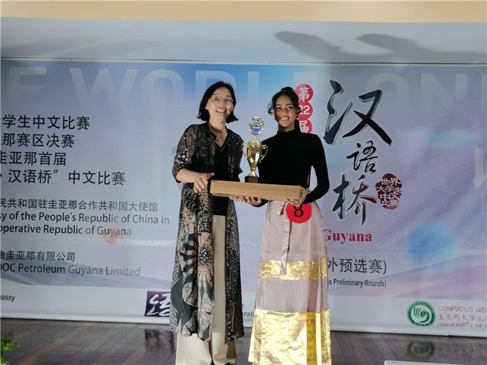 郭海燕大使為獲獎(jiǎng)選手頒發(fā)特等獎(jiǎng)。圭亞那大學(xué)孔子學(xué)院供圖