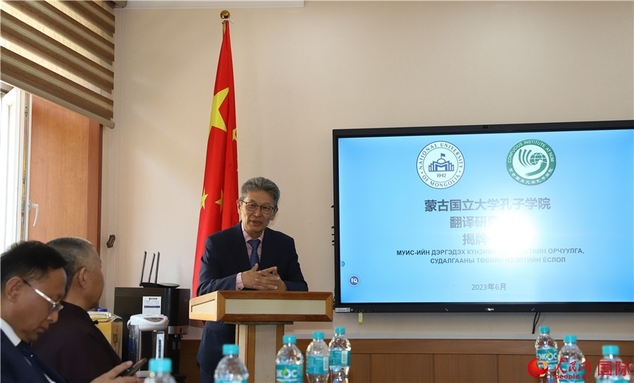 蒙古國立大學(xué)孔子學(xué)院翻譯研究中心首任主任其米德策耶致辭。人民網(wǎng)記者 霍文攝