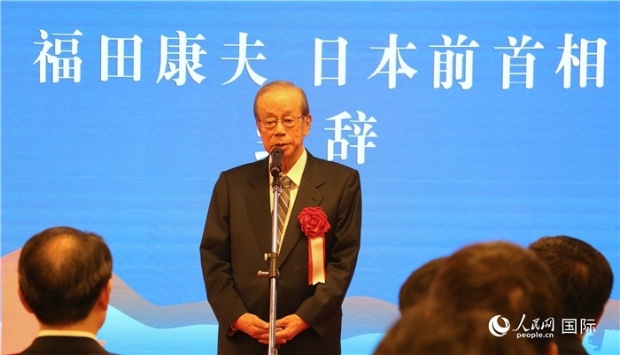 日本前首相福田康夫致辭。（人民網(wǎng) 許可攝）