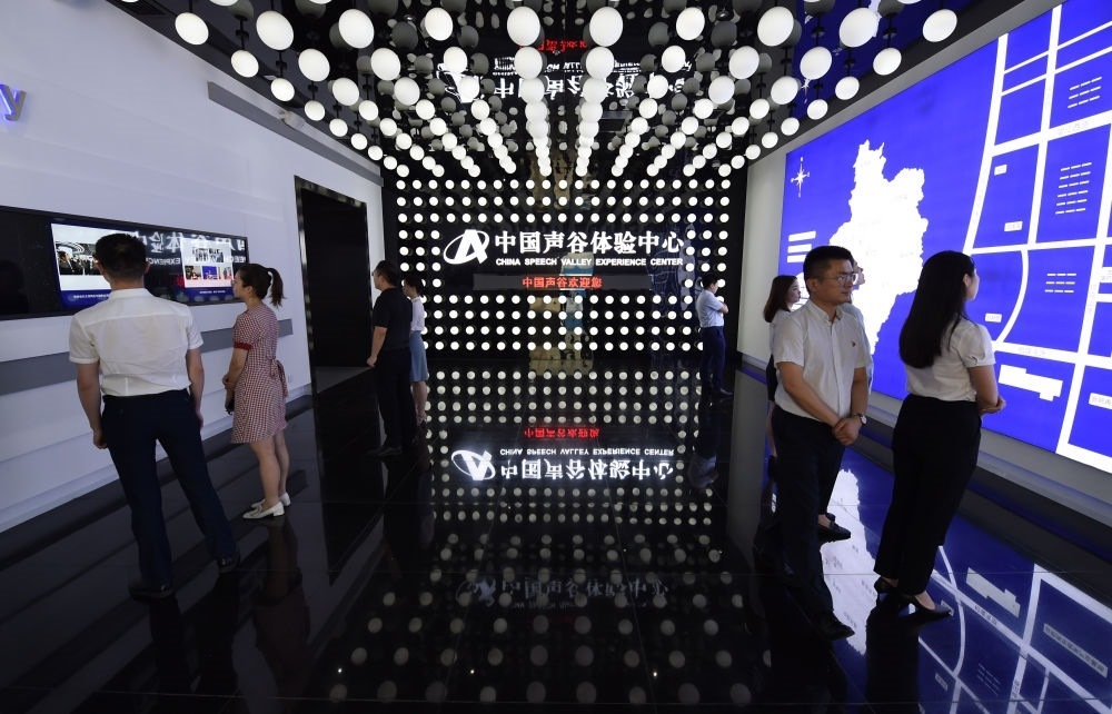 市民在位于安徽合肥的“中國聲谷”體驗中心參觀（2021年7月1日攝）。新華社記者 周牧 攝