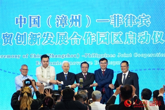 中國（漳州）—菲律賓經(jīng)貿(mào)創(chuàng)新發(fā)展合作園區(qū)啟動儀式。人民網(wǎng)記者 樊帆攝
