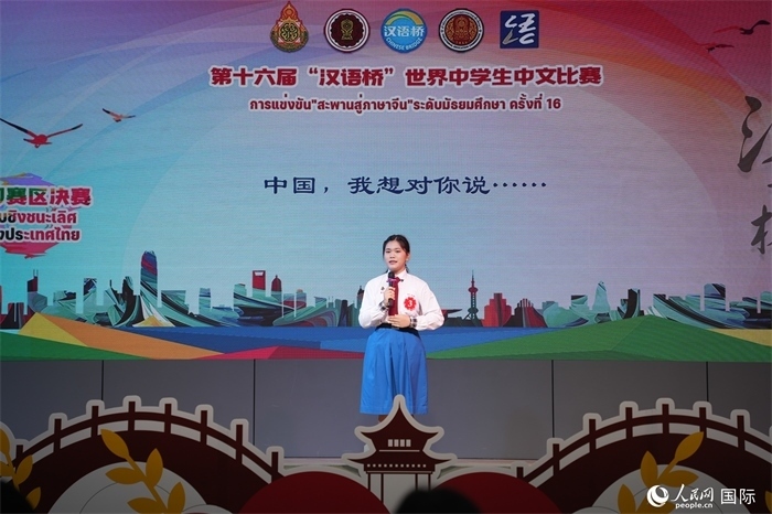 第十六屆“漢語橋”世界中學(xué)生中文比賽、第三屆“漢語橋”世界小學(xué)生中文秀泰國賽區(qū)決賽現(xiàn)場。人民網(wǎng)記者 孫廣勇攝