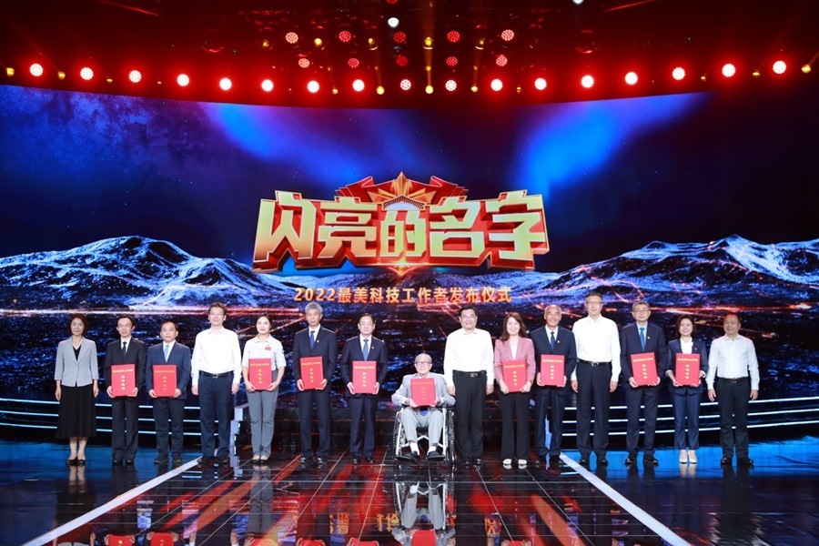 圖：中共中央宣傳部分管日常工作的副部長、文化和旅游部部長 胡和平（中間）；中國科協(xié)黨組書記、分管日常工作的副主席、書記處第一書記 賀軍科（左四）中國科學院黨組成員、副院長 周琪（右四），科學技術(shù)部黨組成員、秘書長 林新（左一），國家國防科技工業(yè)局黨組成員、副局長 潘愛華（右一）為2022“最美科技工作者”頒發(fā)證書。