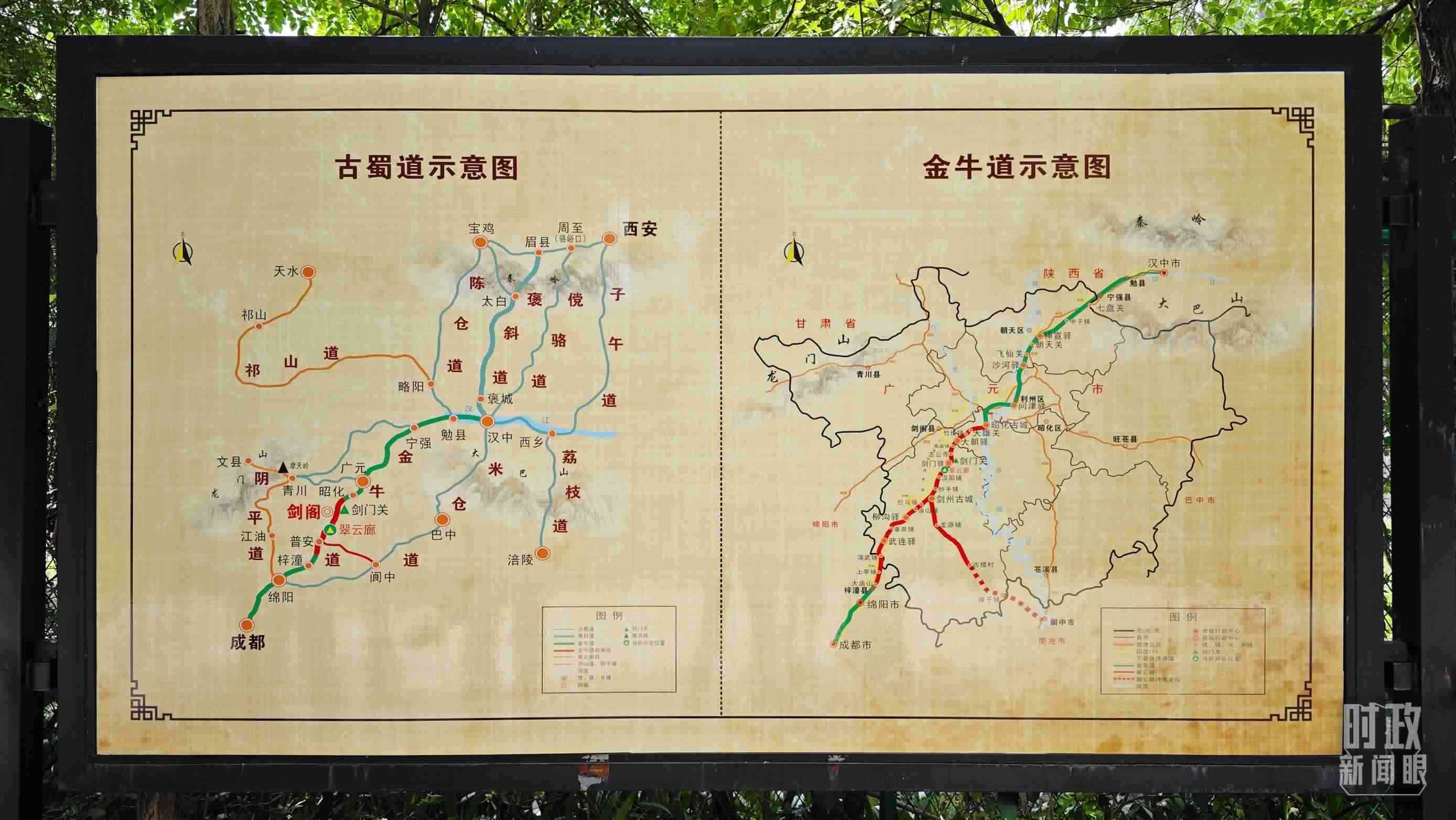 △古蜀道示意圖。（總臺(tái)央視記者彭漢明拍攝）