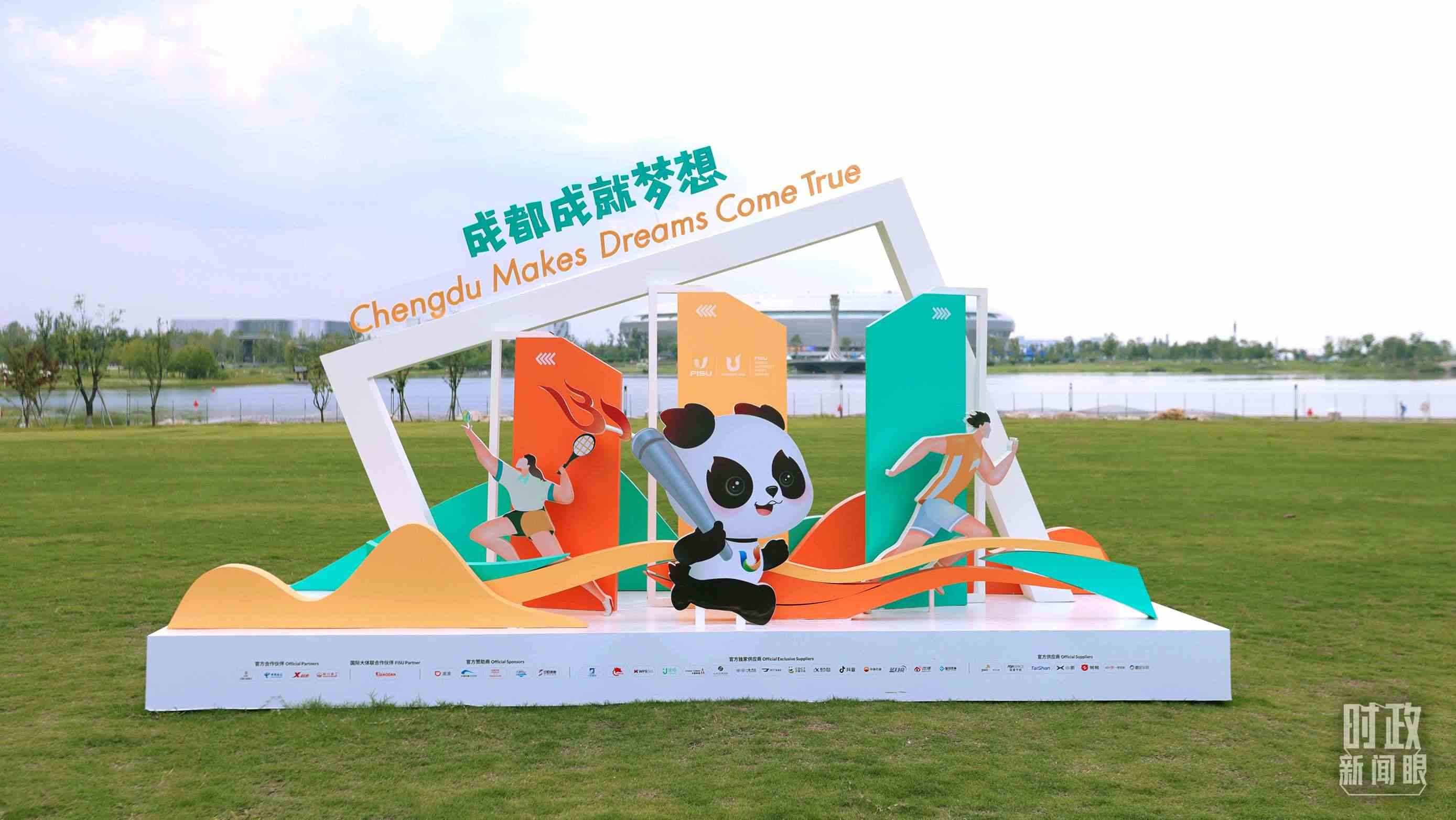 “成都成就夢(mèng)想”，是成都大運(yùn)會(huì)的口號(hào)。（總臺(tái)央視記者魏幫軍拍攝）