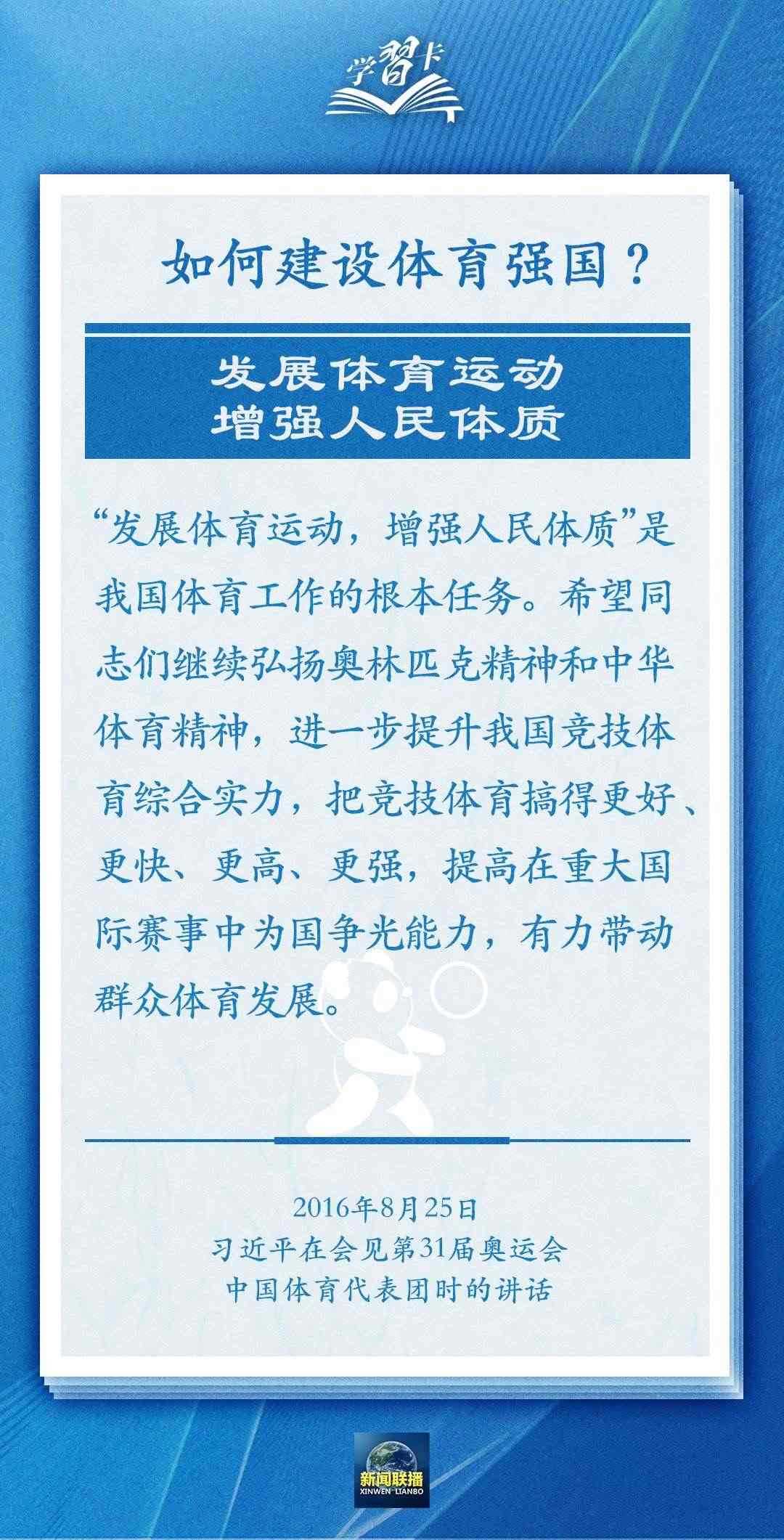 學習卡丨把學習搞得好好的，把身體搞得棒棒的