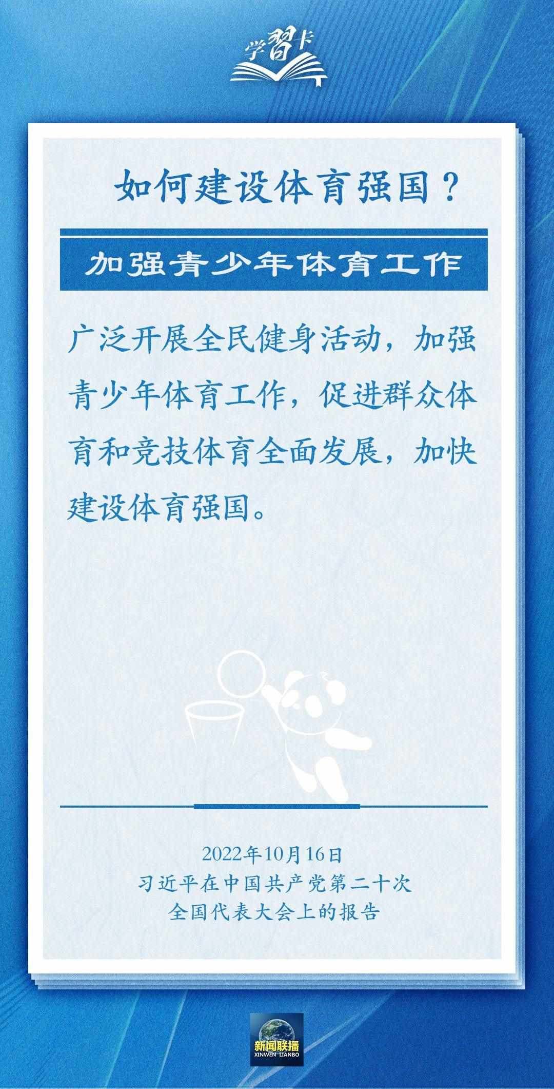 學習卡丨把學習搞得好好的，把身體搞得棒棒的