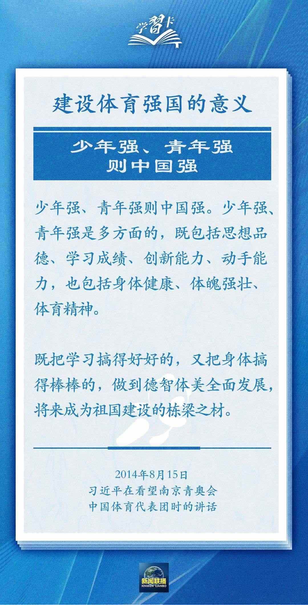 學習卡丨把學習搞得好好的，把身體搞得棒棒的