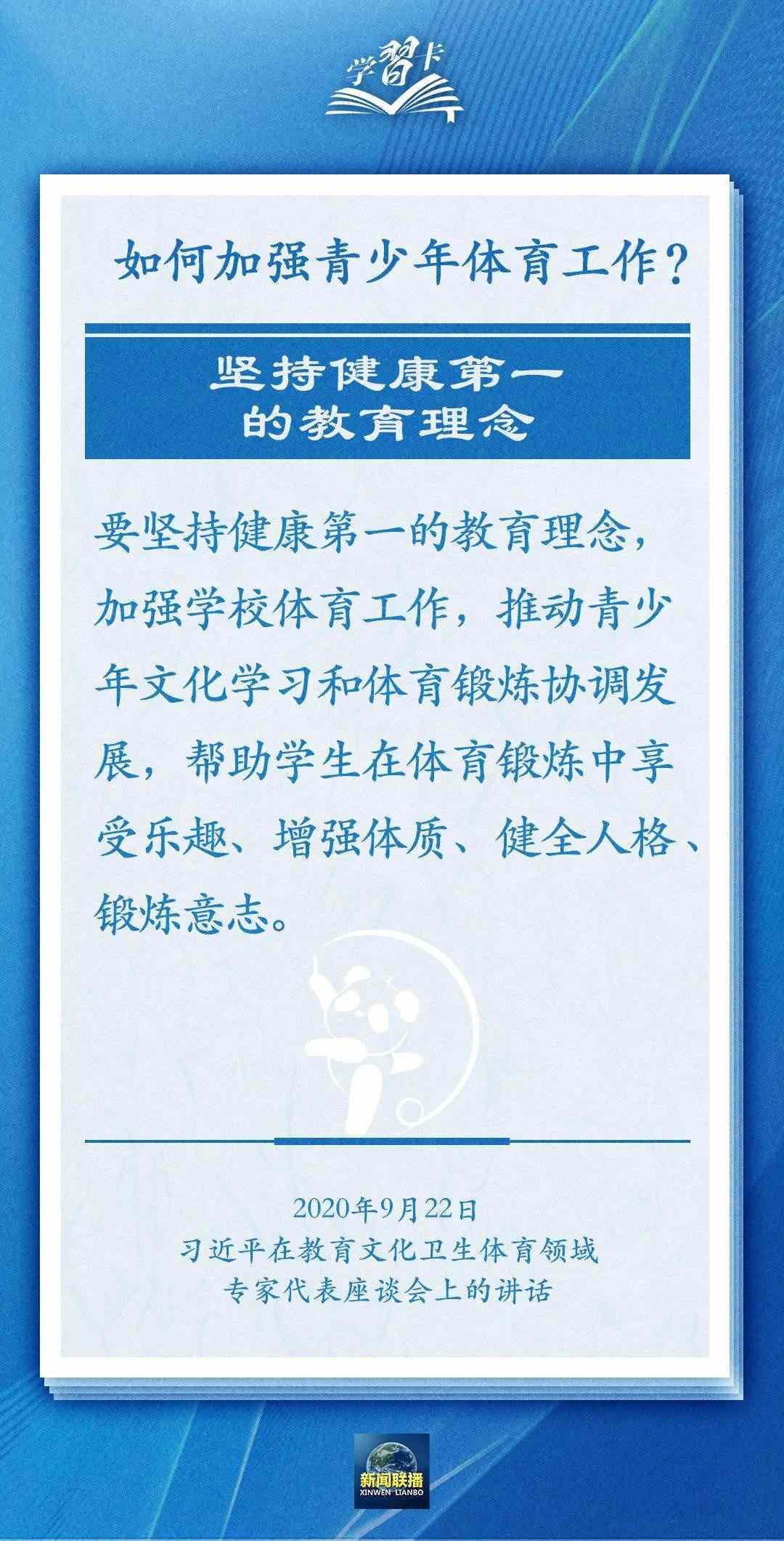 學習卡丨把學習搞得好好的，把身體搞得棒棒的