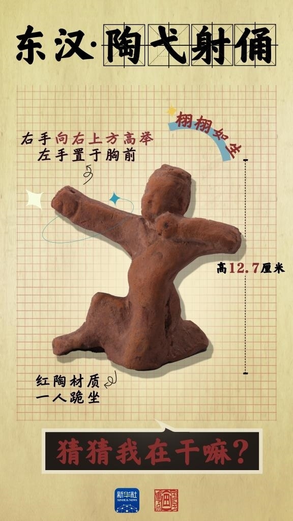 成都大運(yùn)會(huì)丨從四川文物，感受跨越千年的體育互動(dòng)