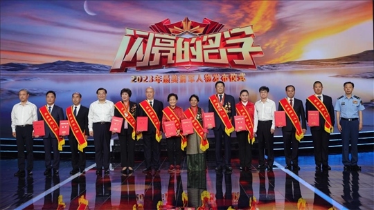 圖：中共中央宣傳部分管日常工作的副部長、文化和旅游部部長 胡和平（左四）；退役軍人事務(wù)部部長 裴金佳（右四）；全國雙擁工作領(lǐng)導(dǎo)小組辦公室主任、退役軍人事務(wù)部副部長 錢鋒（左一）；中央軍委政治工作部群眾工作局局長 高翔（右一）為2023年“最美擁軍人物”頒發(fā)證書。