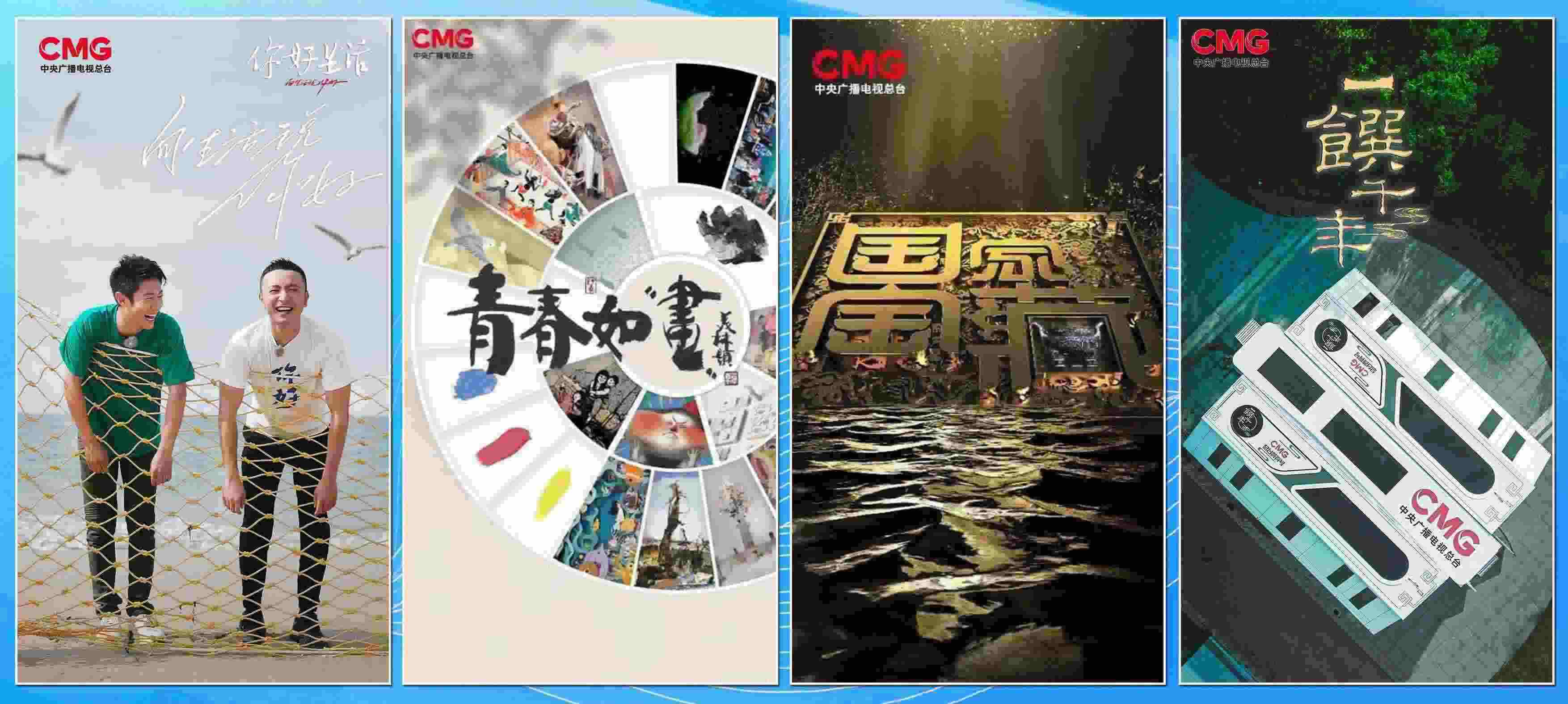 節(jié)目片單。