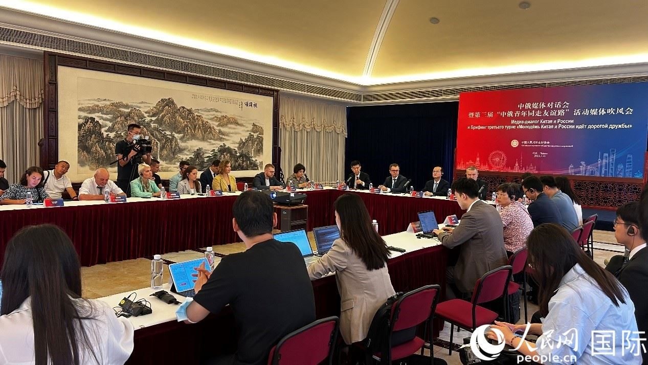 圖為中俄兩國友協(xié)及20多家主流媒體代表展開交流研討。人民網 褚夢琦攝