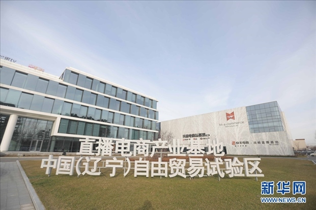 圖為華狐（中國(guó)）直播電商基地。新華網(wǎng)發(fā)