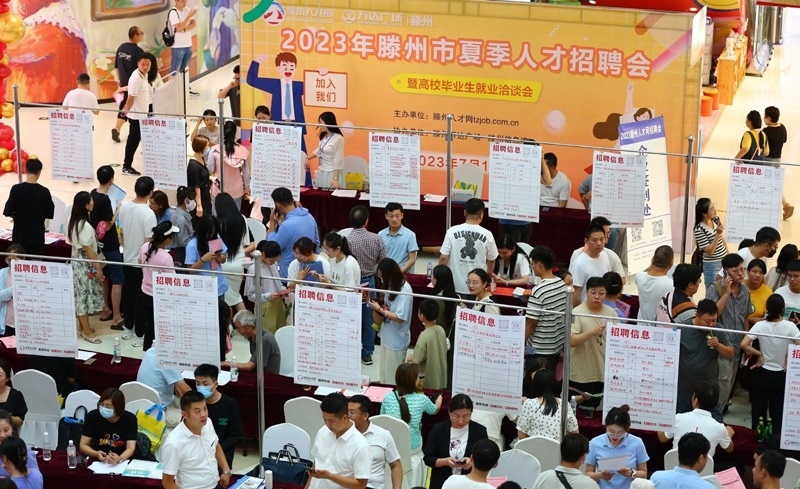 2023年7月15日，求職者在山東省滕州市舉行的夏季人才招聘會暨高校畢業(yè)生就業(yè)洽談會上了解崗位信息。