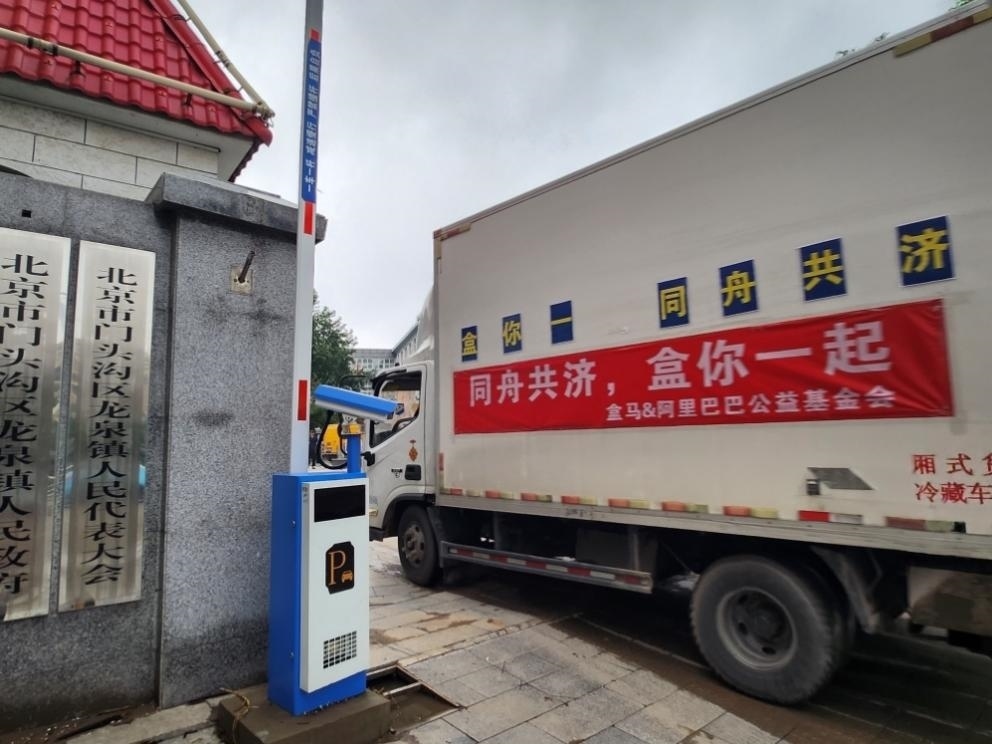 阿里公益基金會聯(lián)動盒馬向災(zāi)區(qū)群眾發(fā)放緊急物資。受訪者供圖