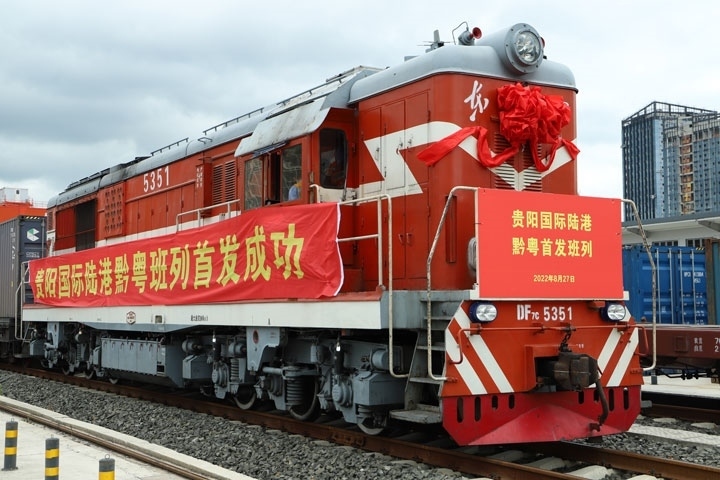 2022年8月27日上午11時許，貴陽國際陸港發(fā)出首列黔粵班列。貴陽綜保區(qū)供圖