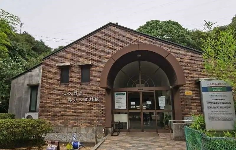 大久野島毒氣資料館。中國(guó)駐大阪總領(lǐng)事館供圖