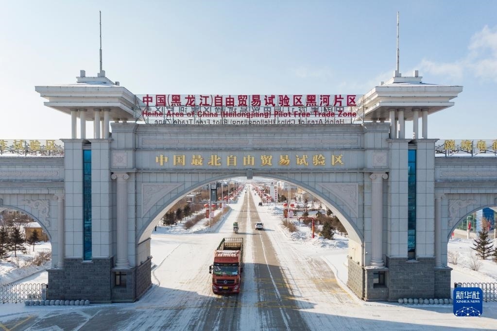 2月11日，車輛駛出中國（黑龍江）自由貿(mào)易試驗(yàn)區(qū)黑河片區(qū)大門（無人機(jī)照片）。新華社記者 謝劍飛 攝