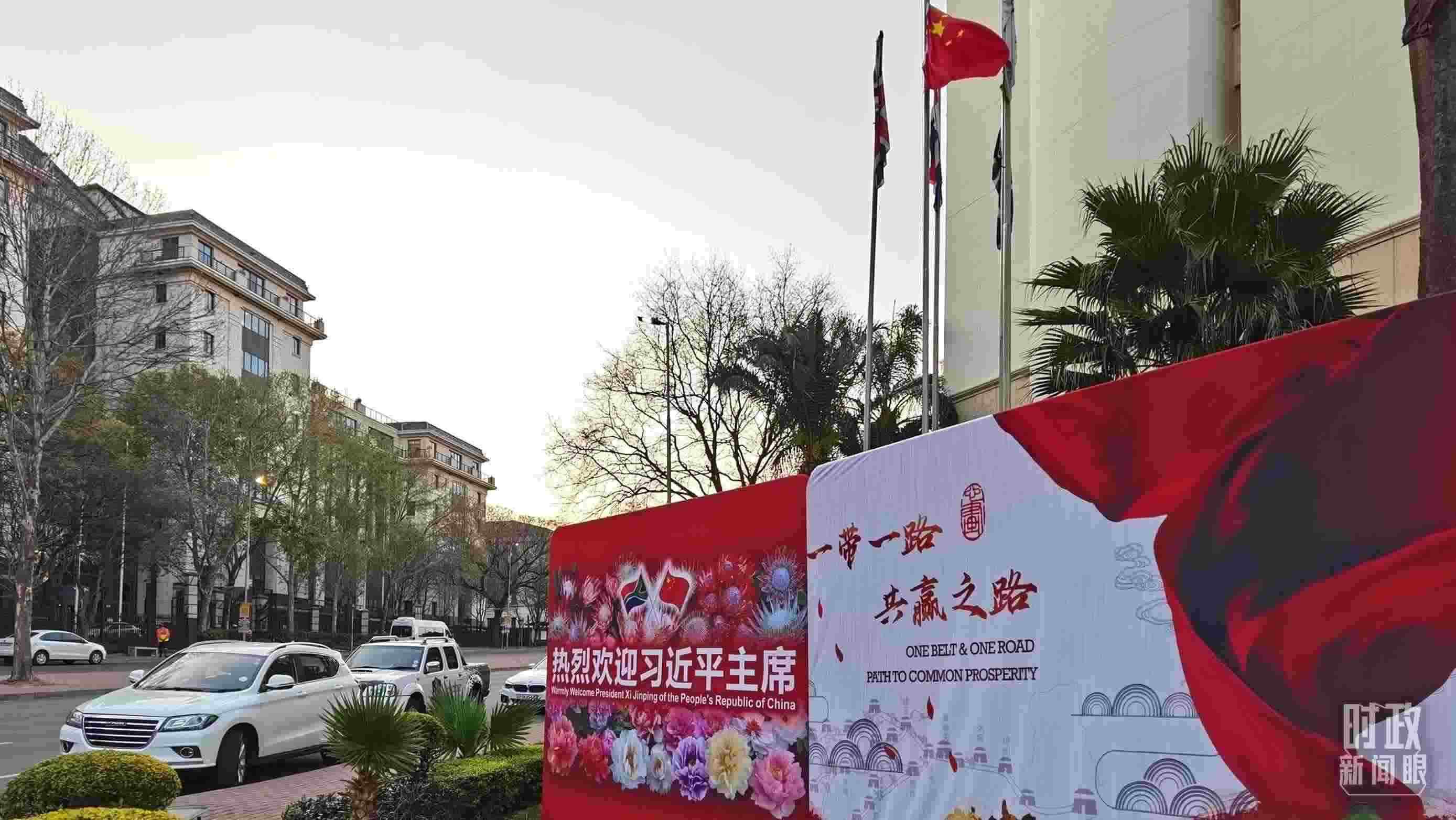 △約翰內(nèi)斯堡，歡迎習(xí)近平到訪的氛圍熱烈。（總臺央視記者郭鴻拍攝）