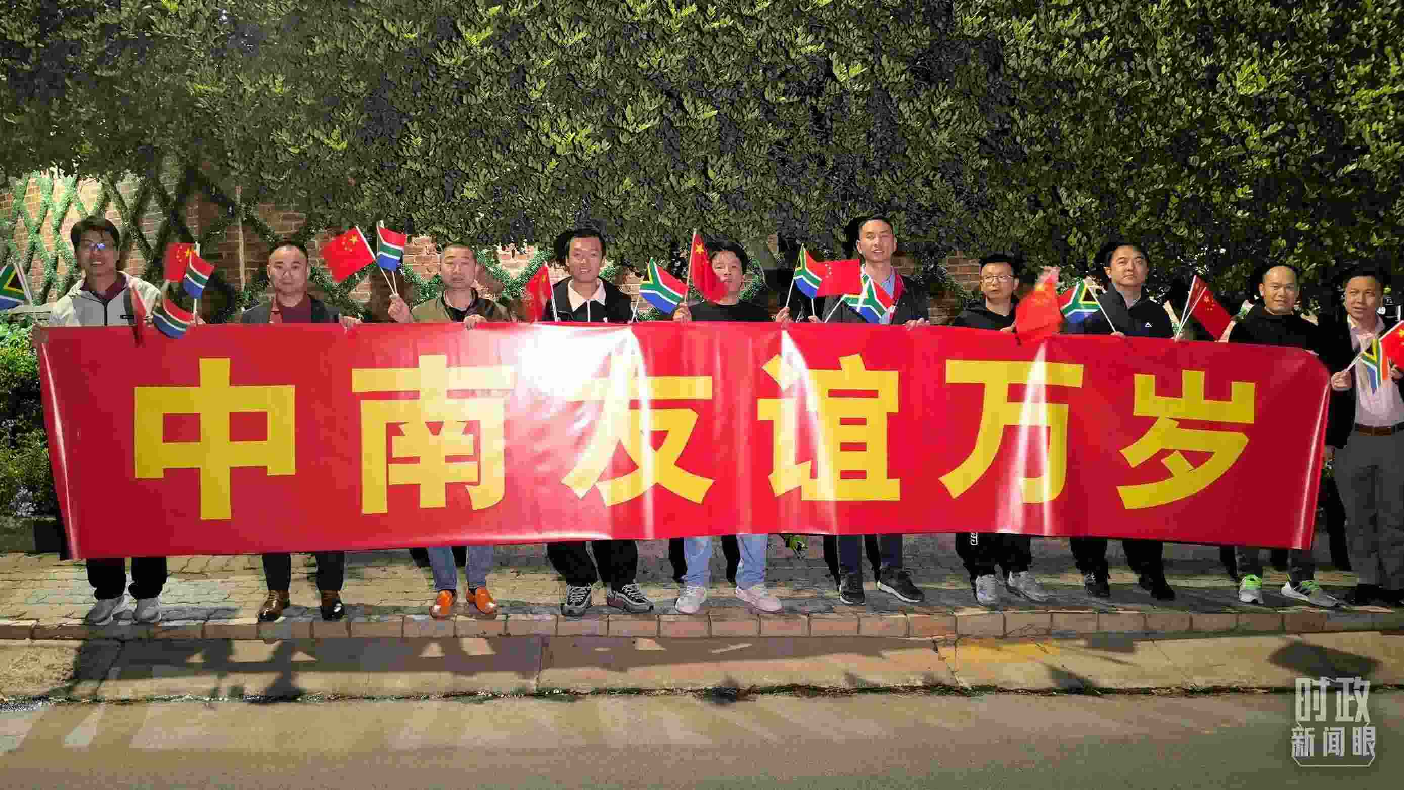 △約翰內(nèi)斯堡，沿途的歡迎橫幅。（總臺央視記者韓銳拍攝）