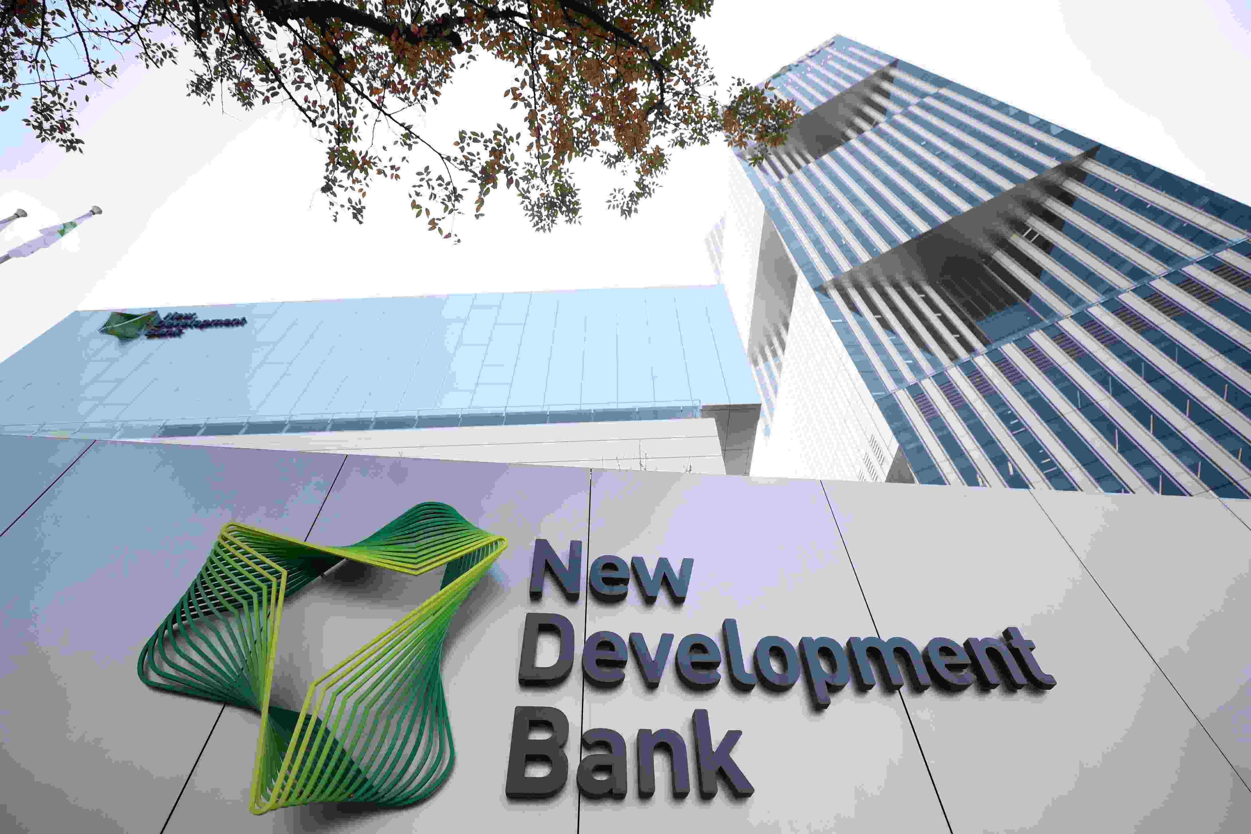 2021年9月28日，位于上海世博園區(qū)的新開發(fā)銀行總部大樓由上海市政府正式交付新開發(fā)銀行入駐使用。