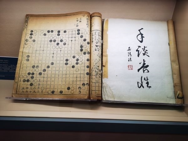 中華體育文化展展出的明朝《仙機武庫弈譜》。 人民網記者 楊磊攝