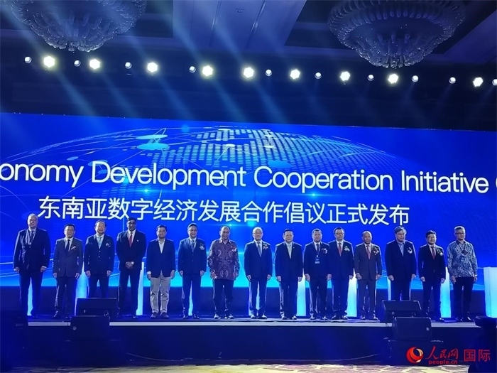 大會發(fā)布“東南亞數(shù)字經(jīng)濟發(fā)展合作倡議”。人民網(wǎng)記者 李培松攝