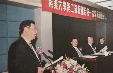 2001年12月19日，習近平出席集美大學第二屆校董會第一次常務校董會議