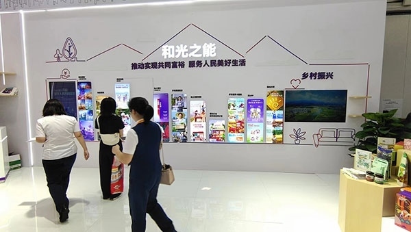 銀行機構(gòu)通過展臺傳遞“鄉(xiāng)村振興”“共同富裕”的金融服務(wù)理念。人民網(wǎng)記者 李彤?dāng)z